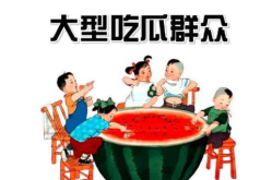 人人吃瓜群众网,人人吃瓜群众网带你领略网络舆论风云