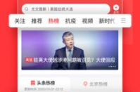 今天今日头条新闻,科技巨头并购潮涌，行业格局再洗牌