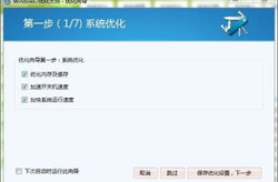 windows7优化设置,全面优化设置技巧解析