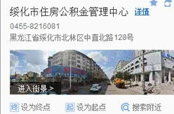 绥化市住房公积金,助力居民安居乐业，推动城市住房建设发展”