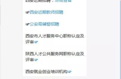 西安打工网最新招聘信息,海量职位任你选，就业机会一触即发！