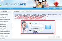 青岛劳动社会保障网,一站式查询社保信息，便捷服务民生保障”