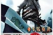 网游之最强刺客,网游之最强刺客传奇