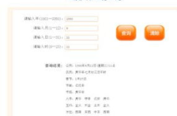免费测名字网站,揭秘姓名背后的奥秘与运势